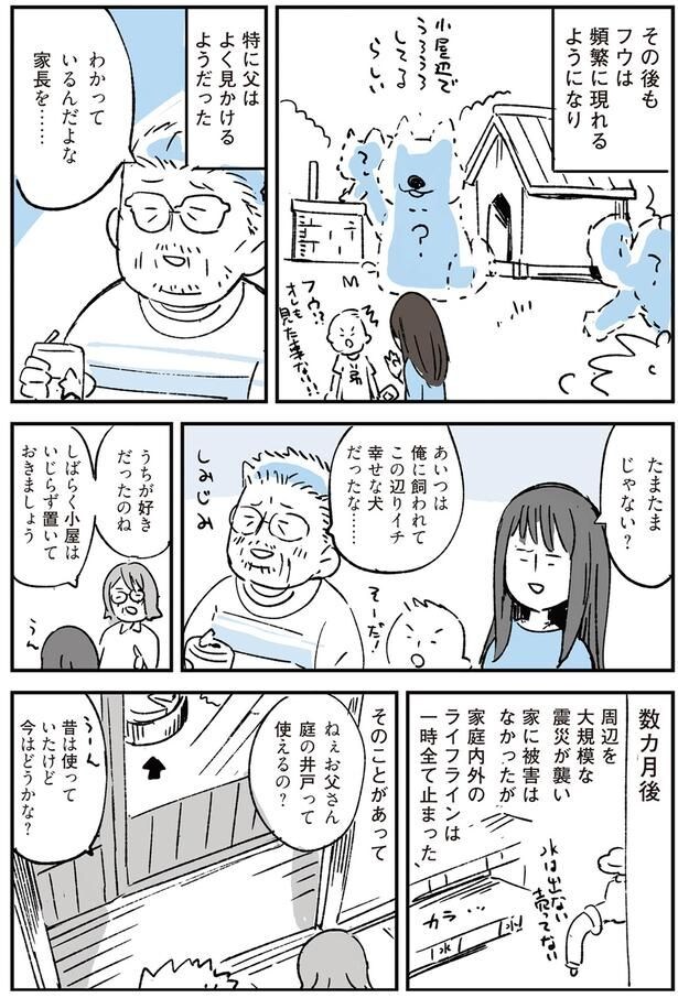 たまたまじゃない？