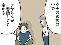 「親族の中で一番話しててラクかも」自分と同じ気持ちでいてくれた義弟に…／夫の弟を好きになりました（16）