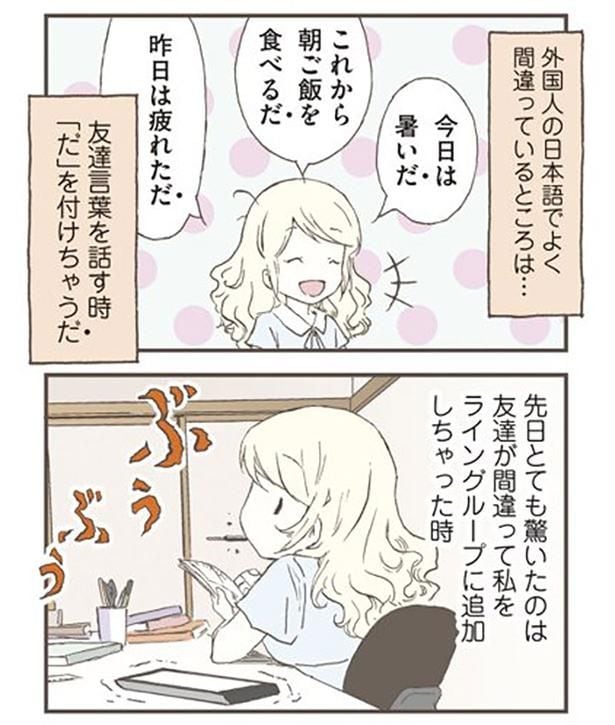 「だ」を付けちゃうだ