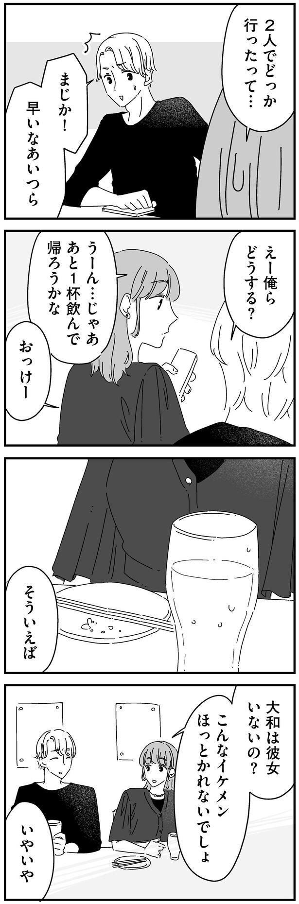 俺らどうする？