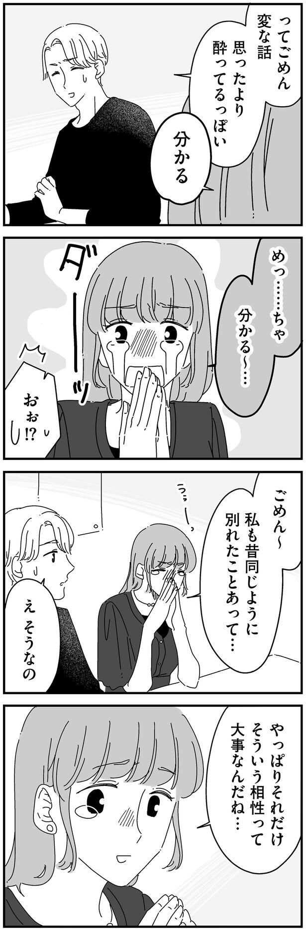 分かる～