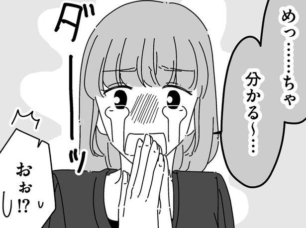 「キスとハグだけじゃダメ？」再会して意気投合した男友達と盛り上がる／夫に「したくない」が言えない（14）