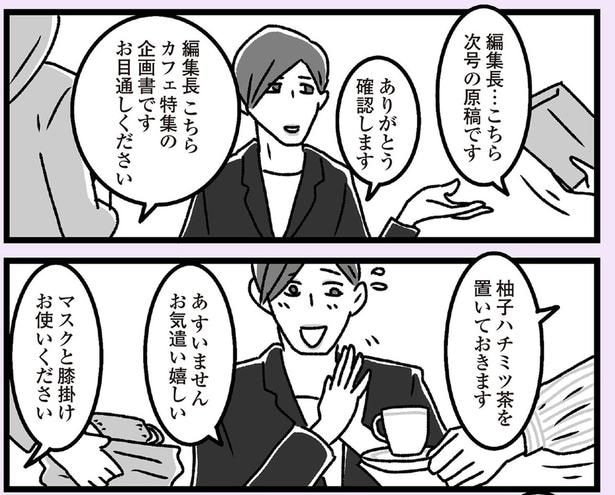 お気遣い嬉しい