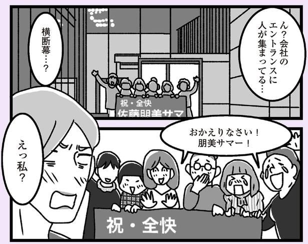 横断幕…？