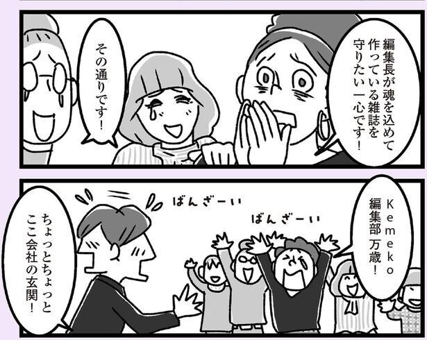 ばんざーい