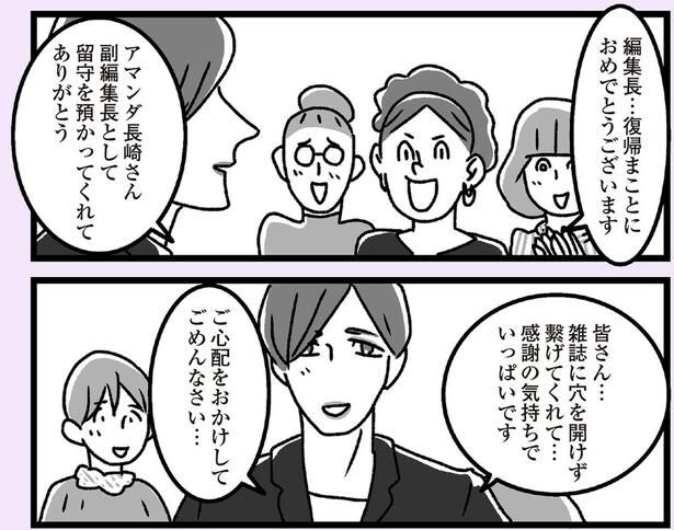 復帰まことにおめでとうございます