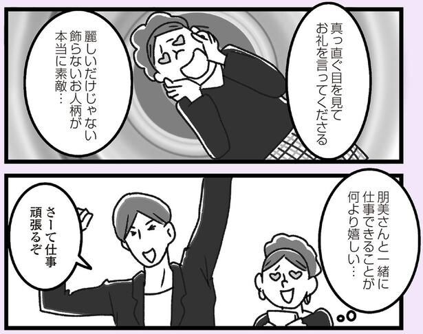 麗しいだけじゃない