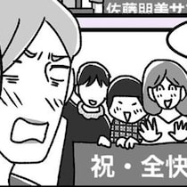まるでスターの帰還！職場復帰した編集長を歓迎する部下の下心