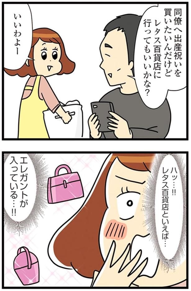 同僚へ出産祝いを買いたいんだけど