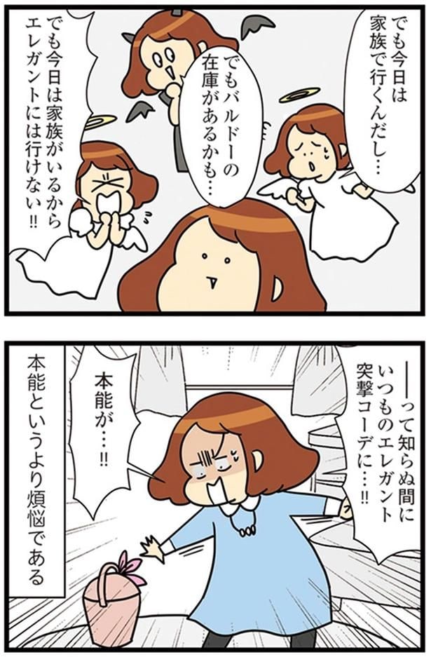でも今日は家族で行くんだし…