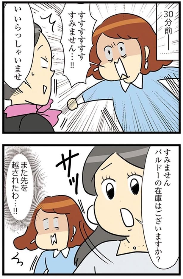 また先を越されたわ…！！