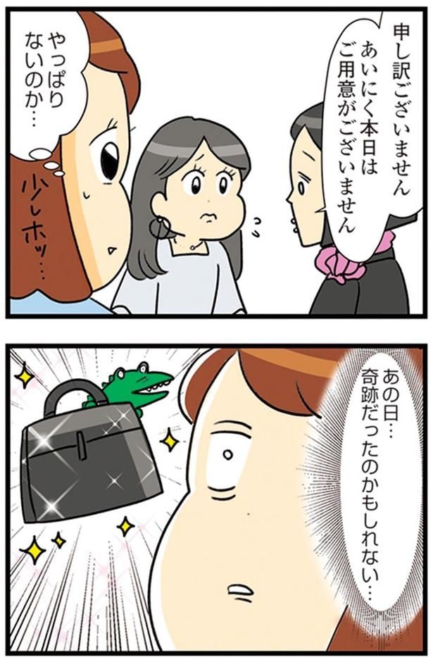 奇跡だったのかもしれない…