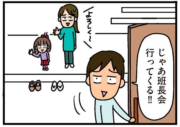 班長会行ってくる！！