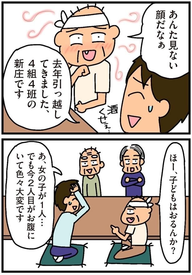 あんた見ない顔だなぁ