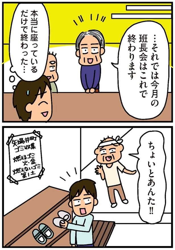 本当に座っているだけで終わった…