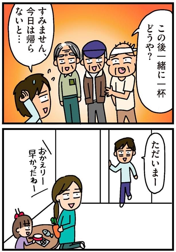 この後一緒に一杯どうや？