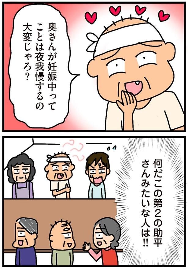 奥さんが妊娠中ってことは