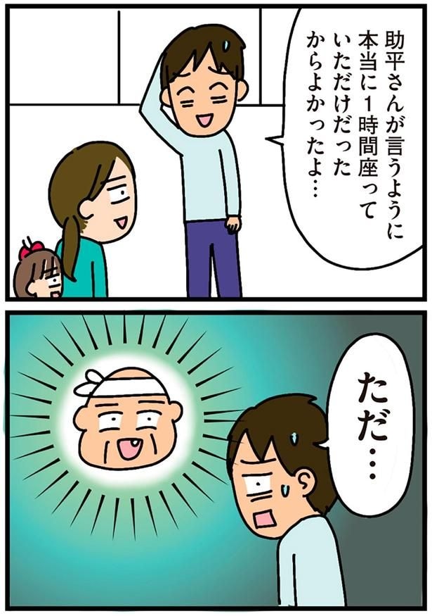 ただ…