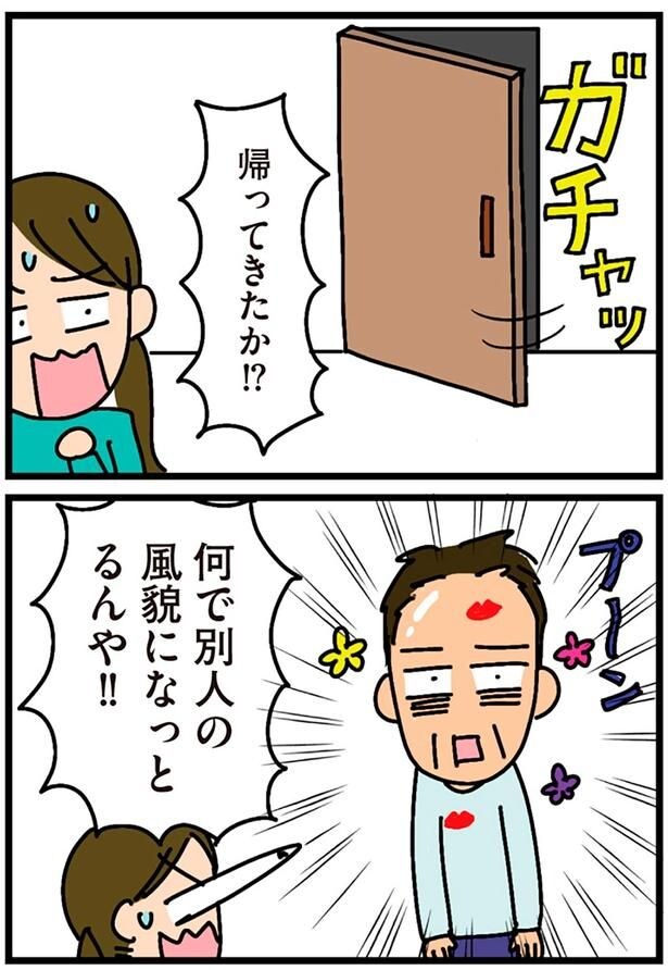 帰ってきたか！？