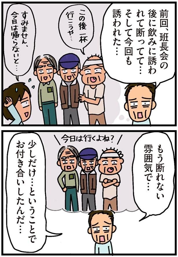 もう断れない雰囲気で…