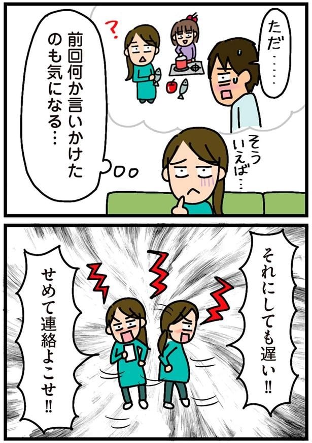 それにしても遅い！！