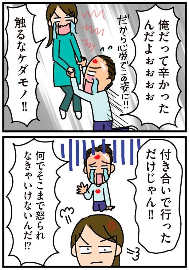 付き合いで行っただけじゃん！！