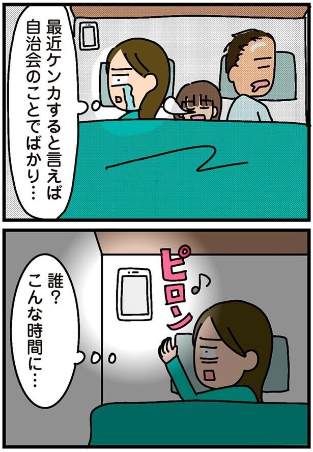 こんな時間に…
