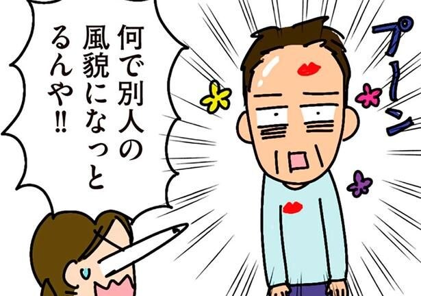 自治会の班長会からなかなか戻らない夫…帰ってきたら別人に！？／家を建てたら自治会がヤバすぎた（14）