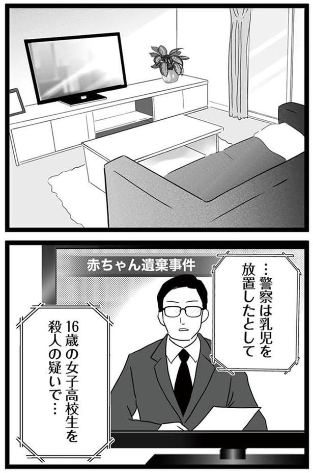 乳児を遺棄したとして
