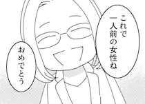 保健室の先生だけは笑顔で「おめでとう」と言ってくれた