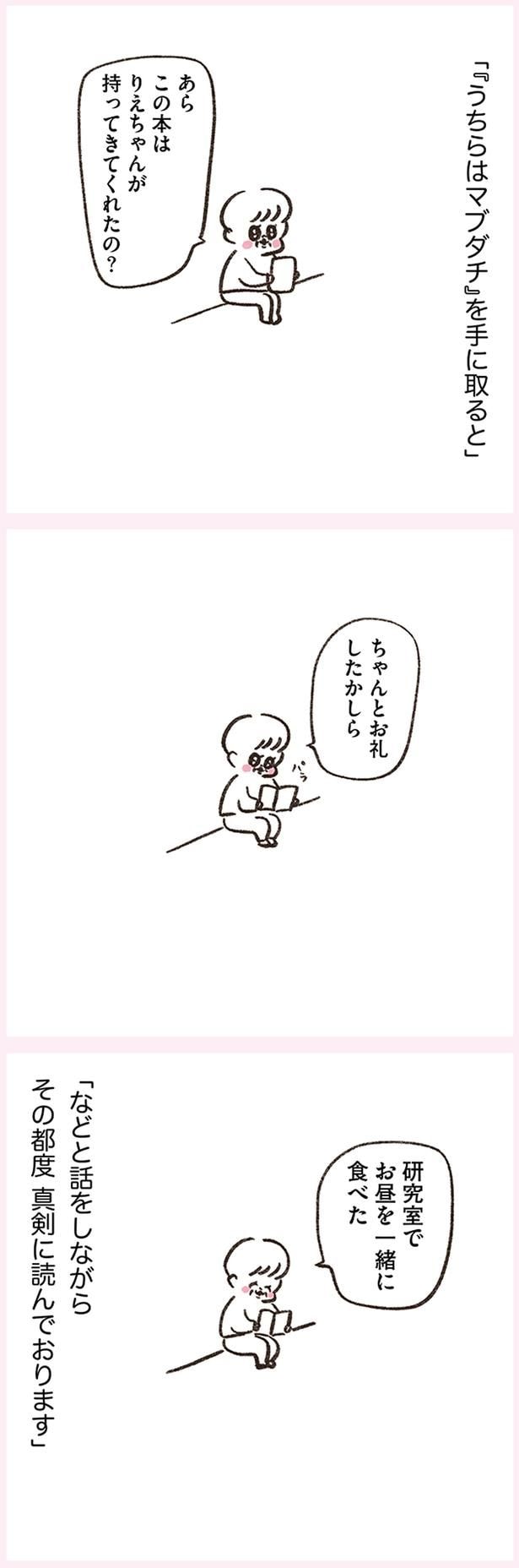 その都度真剣に読んでおります