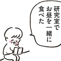 コミックエッセイがつないだ縁。高齢になった恩師に、もう一度会いたい！
