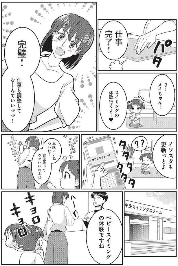 完璧！