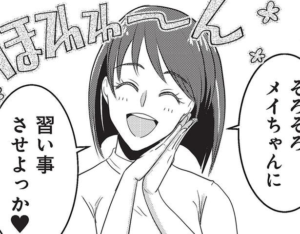 習い事させよっか
