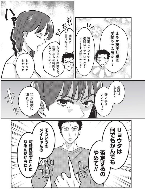 私が体験に連れてく