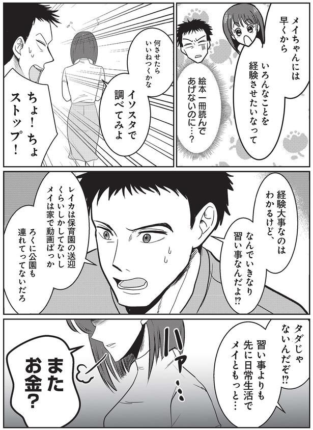またお金？