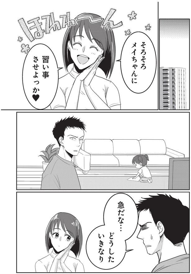 どうしたいきなり