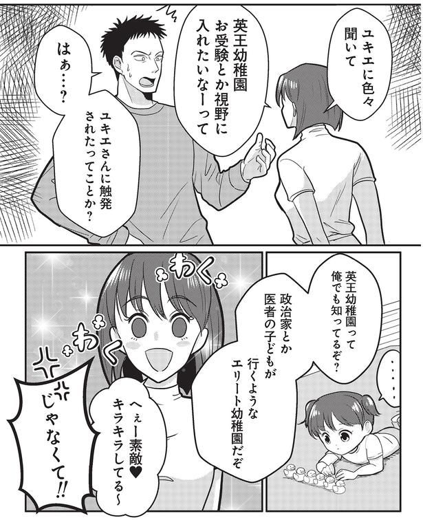 キラキラしてる～