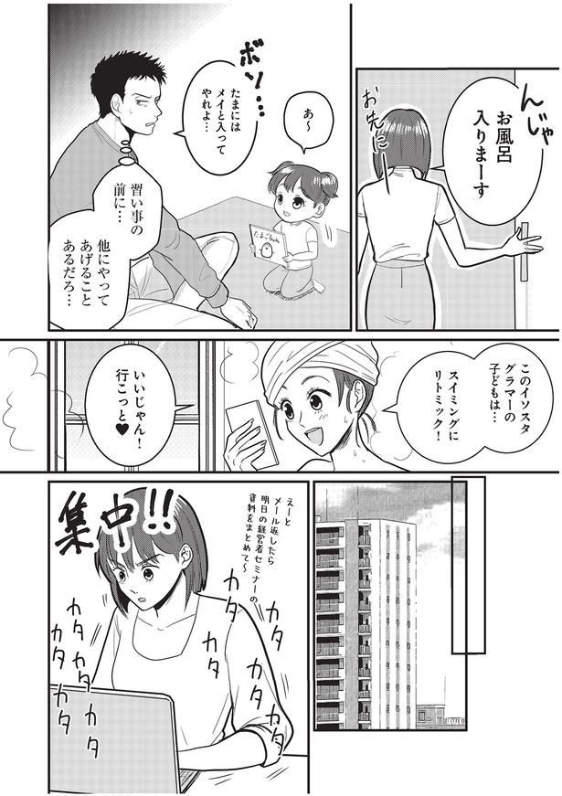 スイミングにリトミック！