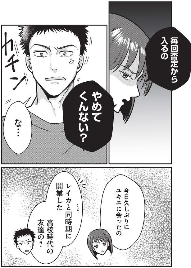 やめてくんない？