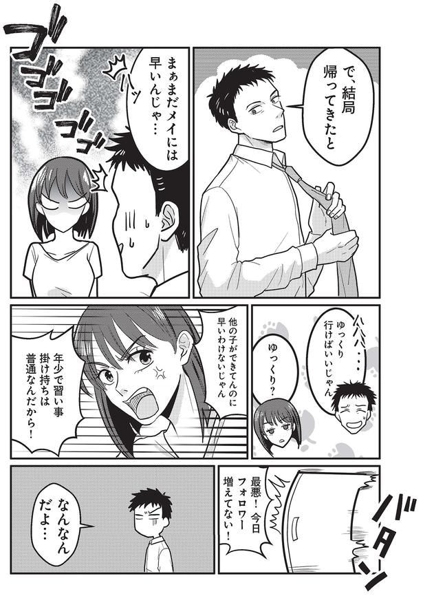 まだ早いんじゃ…