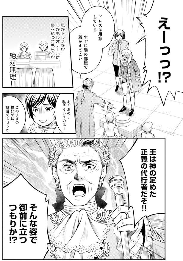 このままの格好では駄目でしょうか