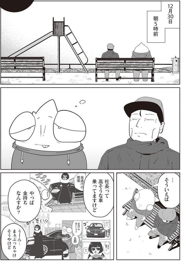 そういえば