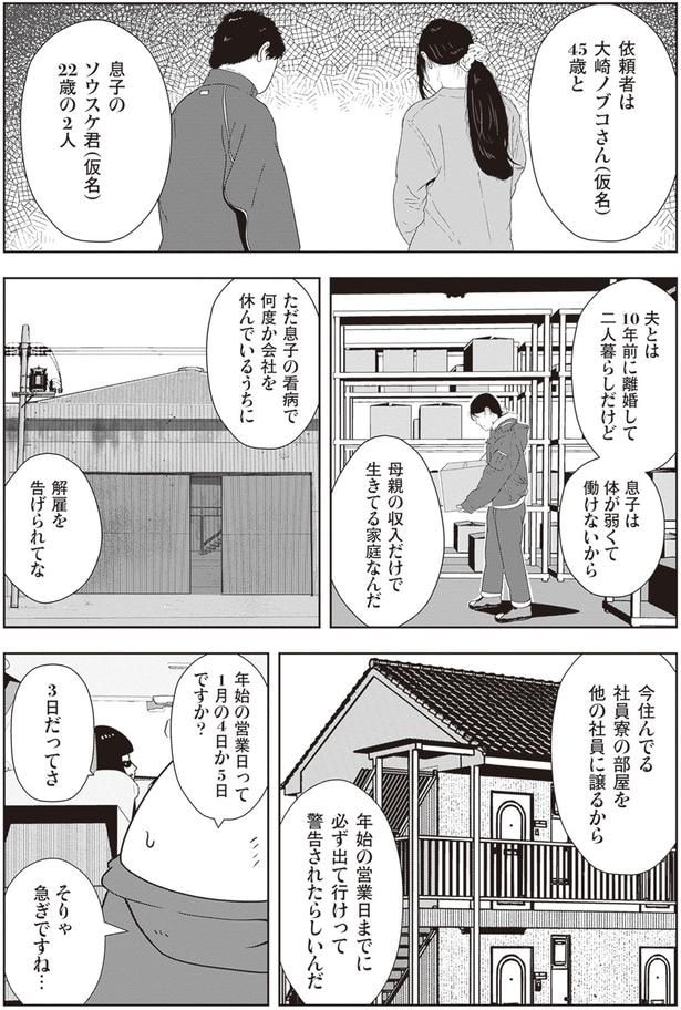 そりゃ急ぎですね…