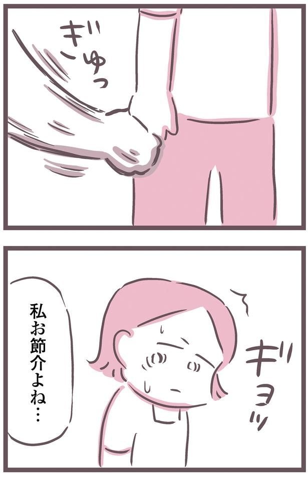 お節介よね…
