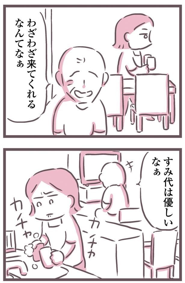 わざわざ来てくれるなんてなぁ