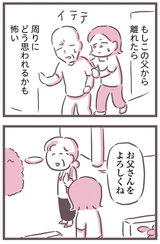 お父さんをよろしくね
