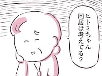 「同居は考えてる？」父の妹が無遠慮に聞いてきて、思わずゾッ／余命300日の毒親（16）