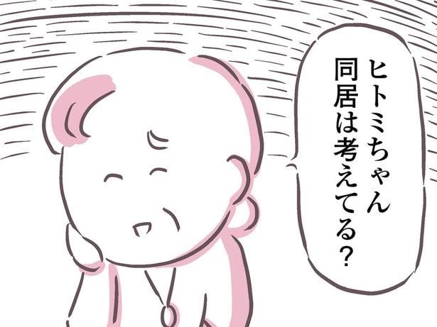 「同居は考えてる？」父の妹が無遠慮に聞いてきて、思わずゾッ／余命300日の毒親（16）