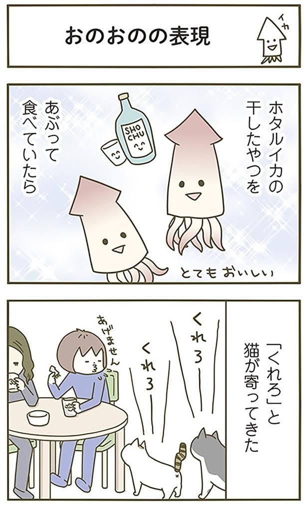 おのおのの表現
